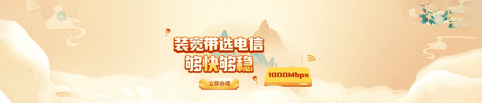 关岭电信宽带