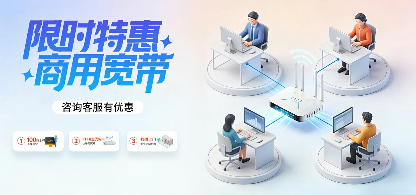中国电信 关岭电信宽带 宽带套餐